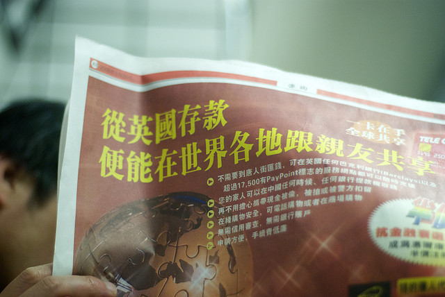 chinese-newspaper.jpg