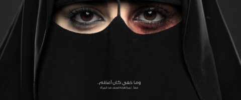 Contre les violences conjugales: 1ère campagne en Arabie Saoudite