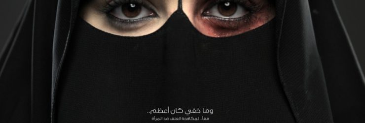 Contre les violences conjugales: 1ère campagne en Arabie Saoudite