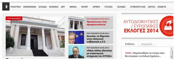 Grèce: «Efsyn», le premier journal autogéré né pendant la crise