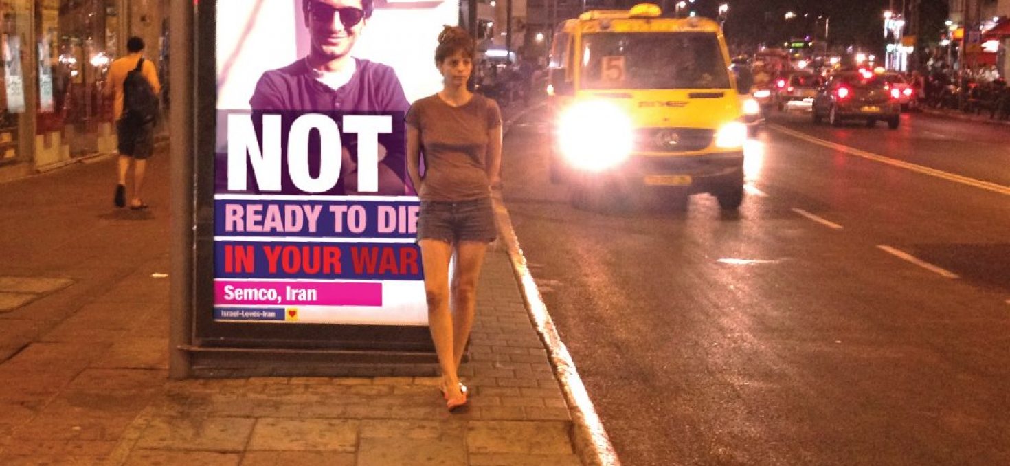 «Not ready to die in your war» sur les abribus de Tel Aviv