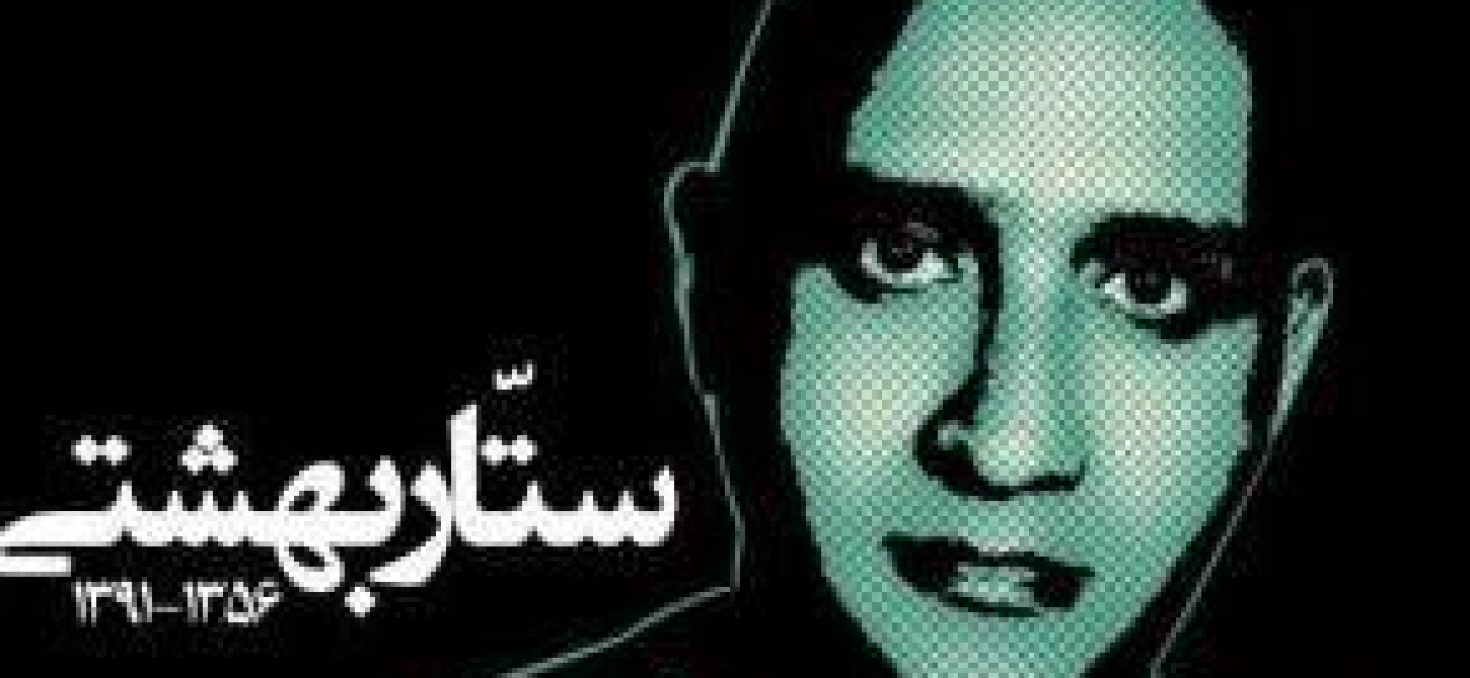 Mort du blogueur S. Beheshti: le régime iranien se disculpe